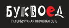 Скидки до 25% на книги! Библионочь на bookvoed.ru!
 - Балахта