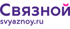 Скидка 3 000 рублей на iPhone X при онлайн-оплате заказа банковской картой! - Балахта